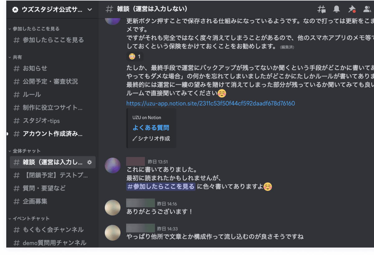 discord_talk