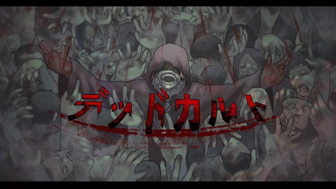 デッドカルト background image