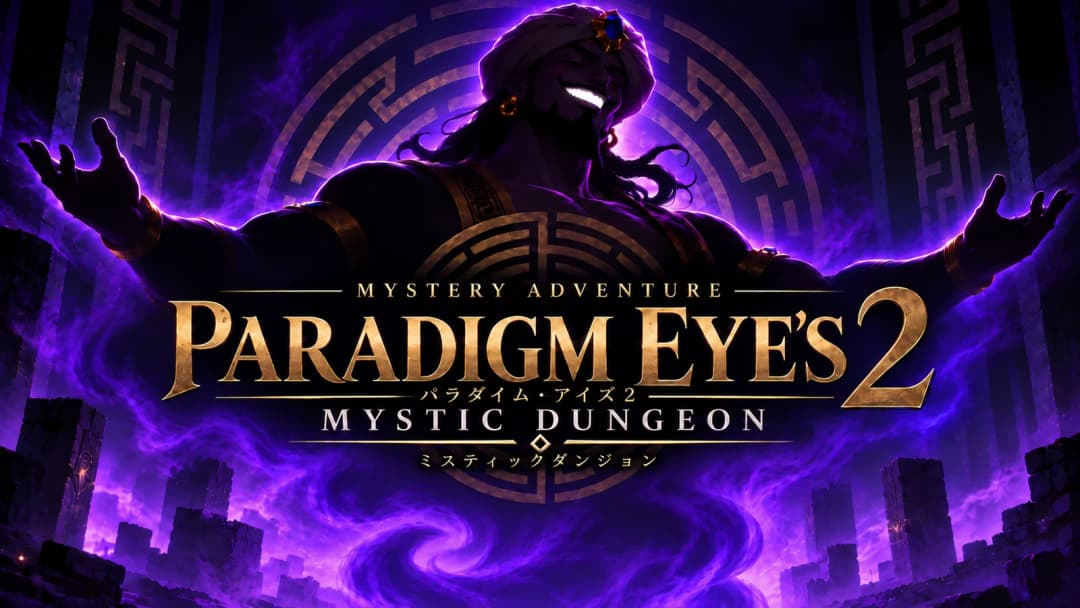 PARADIGM EYE'S 2 -MYSTIC DUNGEON- background image