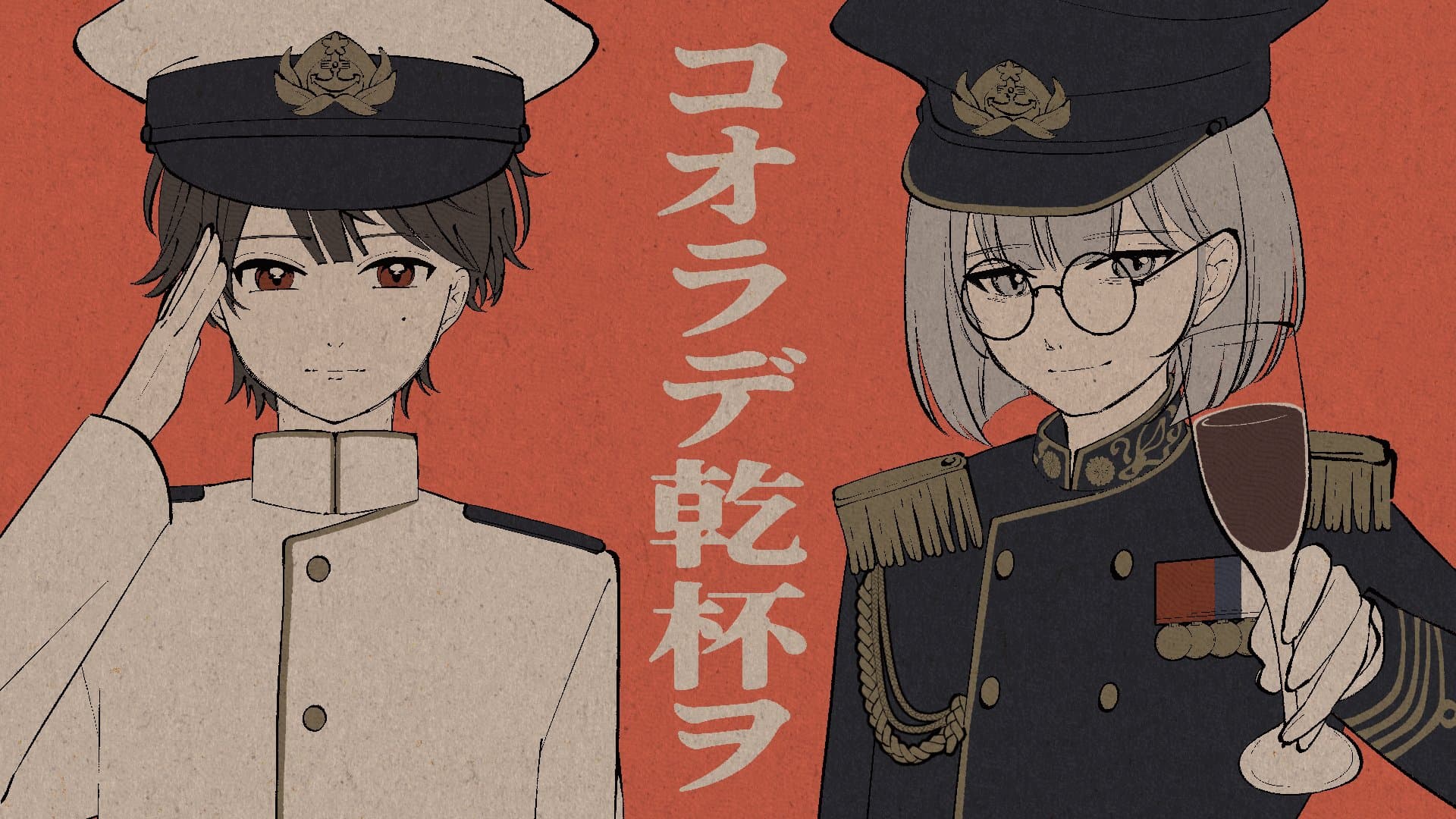 コオラデ乾杯ヲ