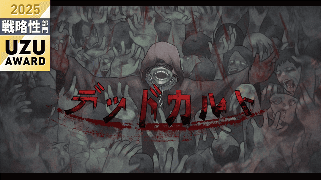 デッドカルト background image