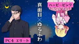 キュートでハッピーな魔法少女になろうよ！【番外編】