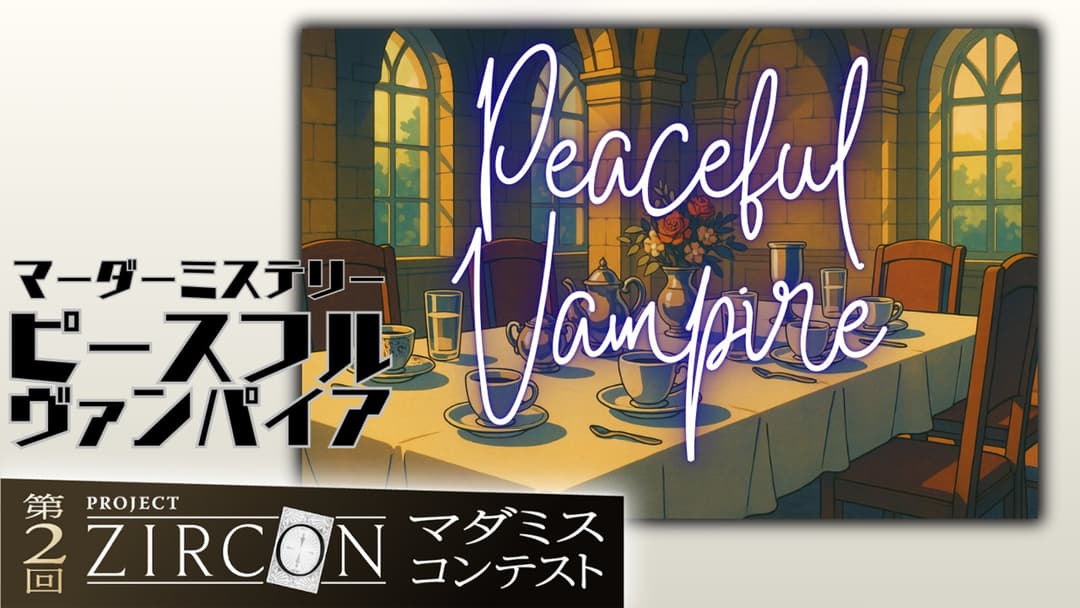 Peaceful vampire background image