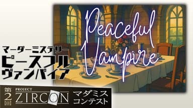 Peaceful vampire background image