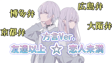 友達以上☆恋人未満 background image