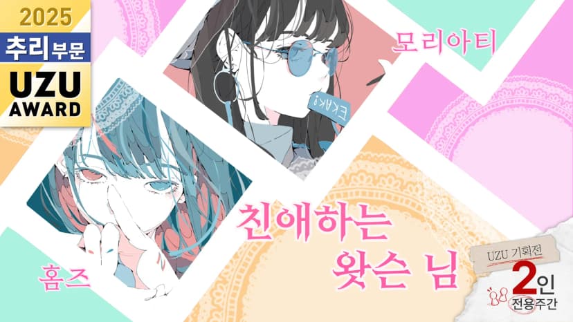 친애하는 왓슨 님 포스터