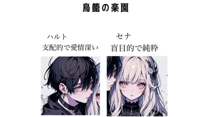 MERRY BAD END