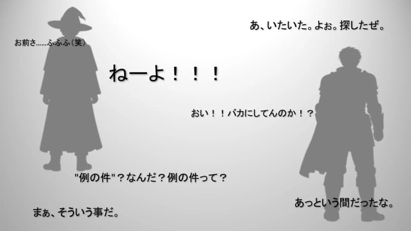 見たい理想と見えない思想