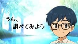 あなたからの贈り物