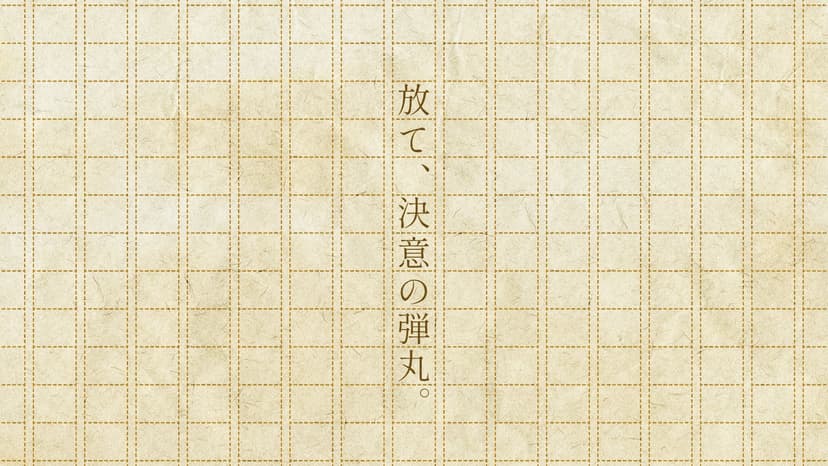 トリガーハッピー