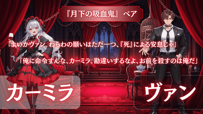 聖杯と連星のロンド