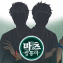 마츠 쌍둥이: 마츠이치/마츠지(24세 남성)