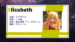想いは『彗星』と共に