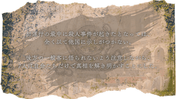 アーベントラント -誰そ彼の地-