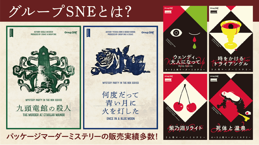 千夜一夜殺人事件