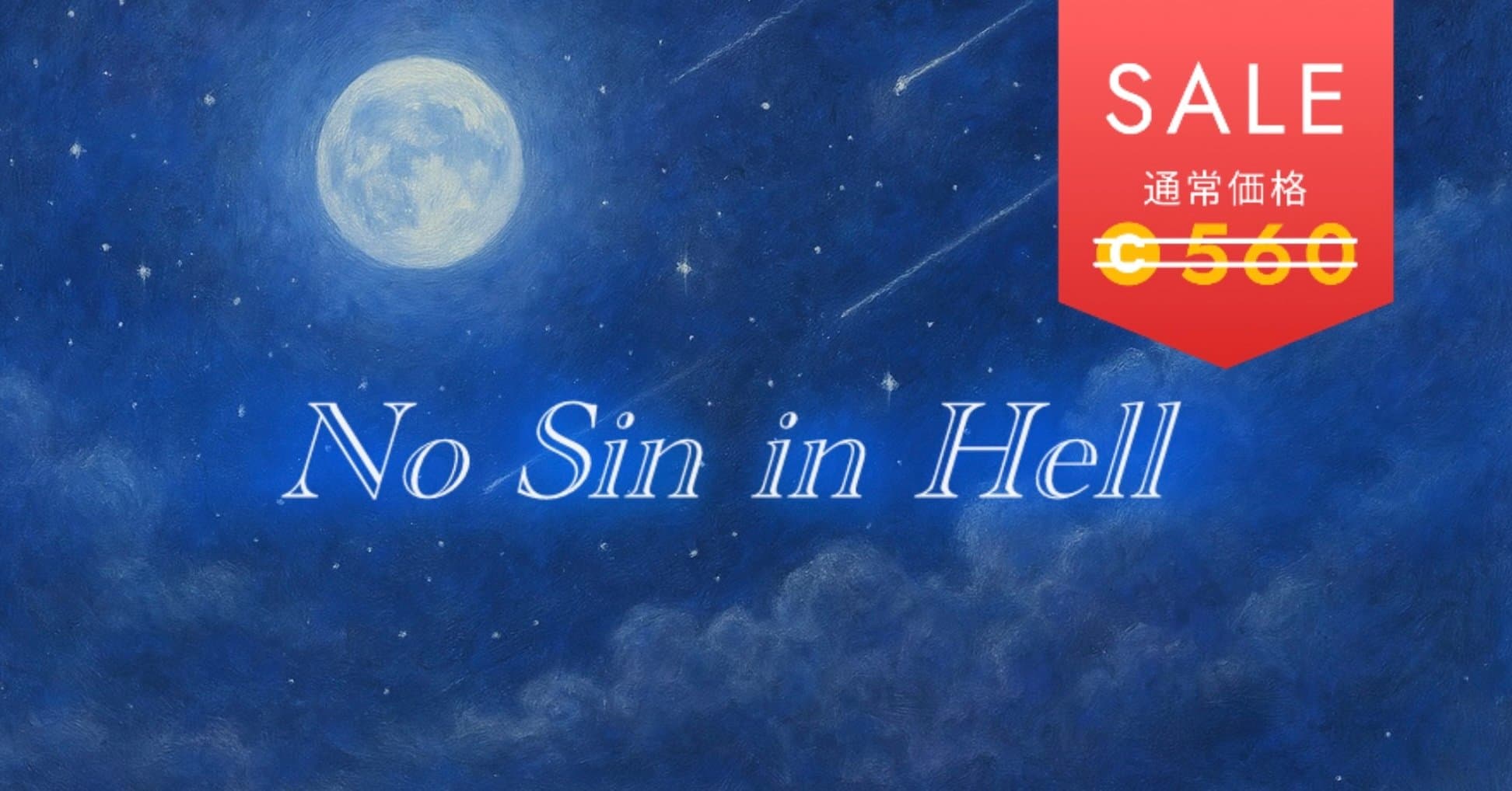 No Sin in Hell