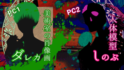 七不思議の寿命