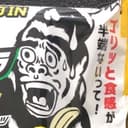 いの
