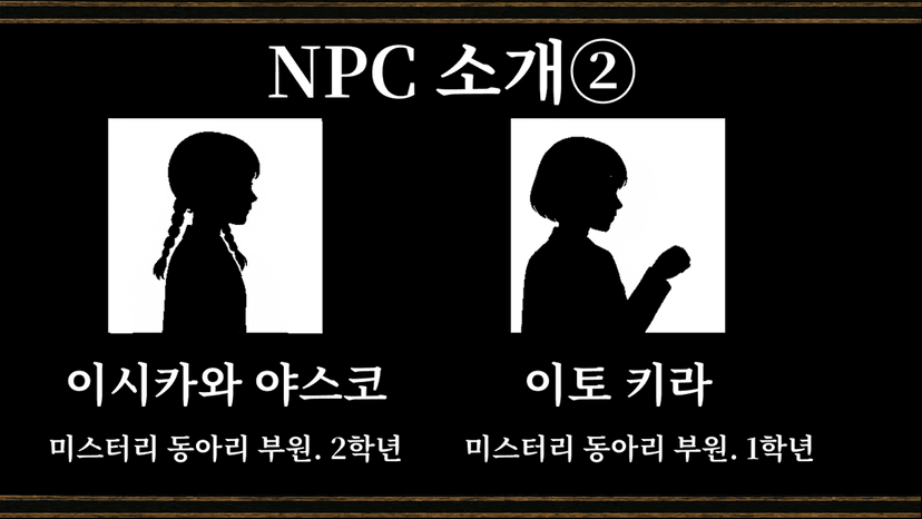 초승달 산장의 각성