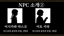 초승달 산장의 각성