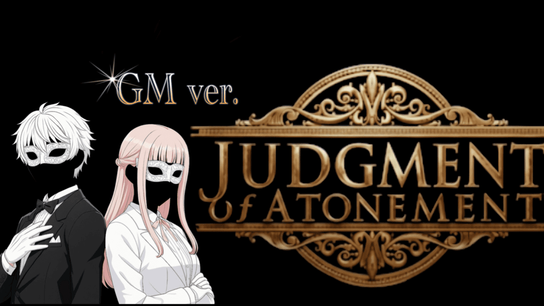 贖罪の審判 GMver.《 Judgement of atonement》 background image