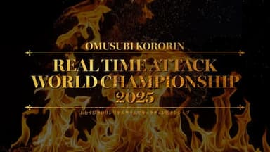 【RTA開催中】周回用ニポン昔話 もっと転がれ！おむすびコロリン(睡眠導入用)  background image