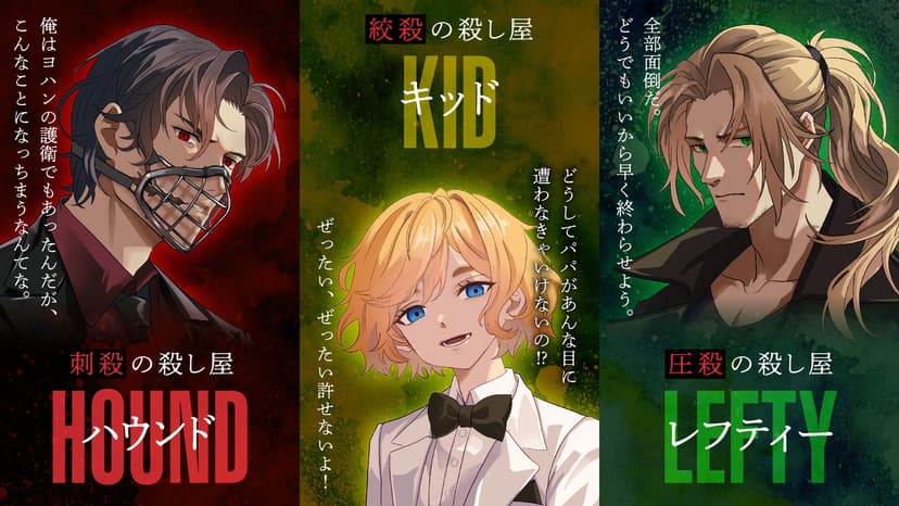 ノーキル・キラーズ・グランドホテル