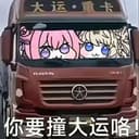 爛泥