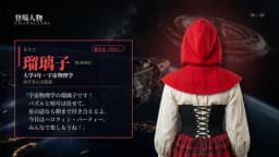 地球育ちの名探偵