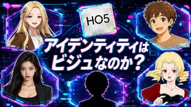 アイデンティティはビジュなのか？ background image