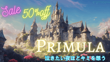 PRIMULA background image