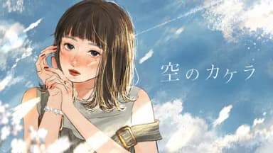 空のカケラ background image