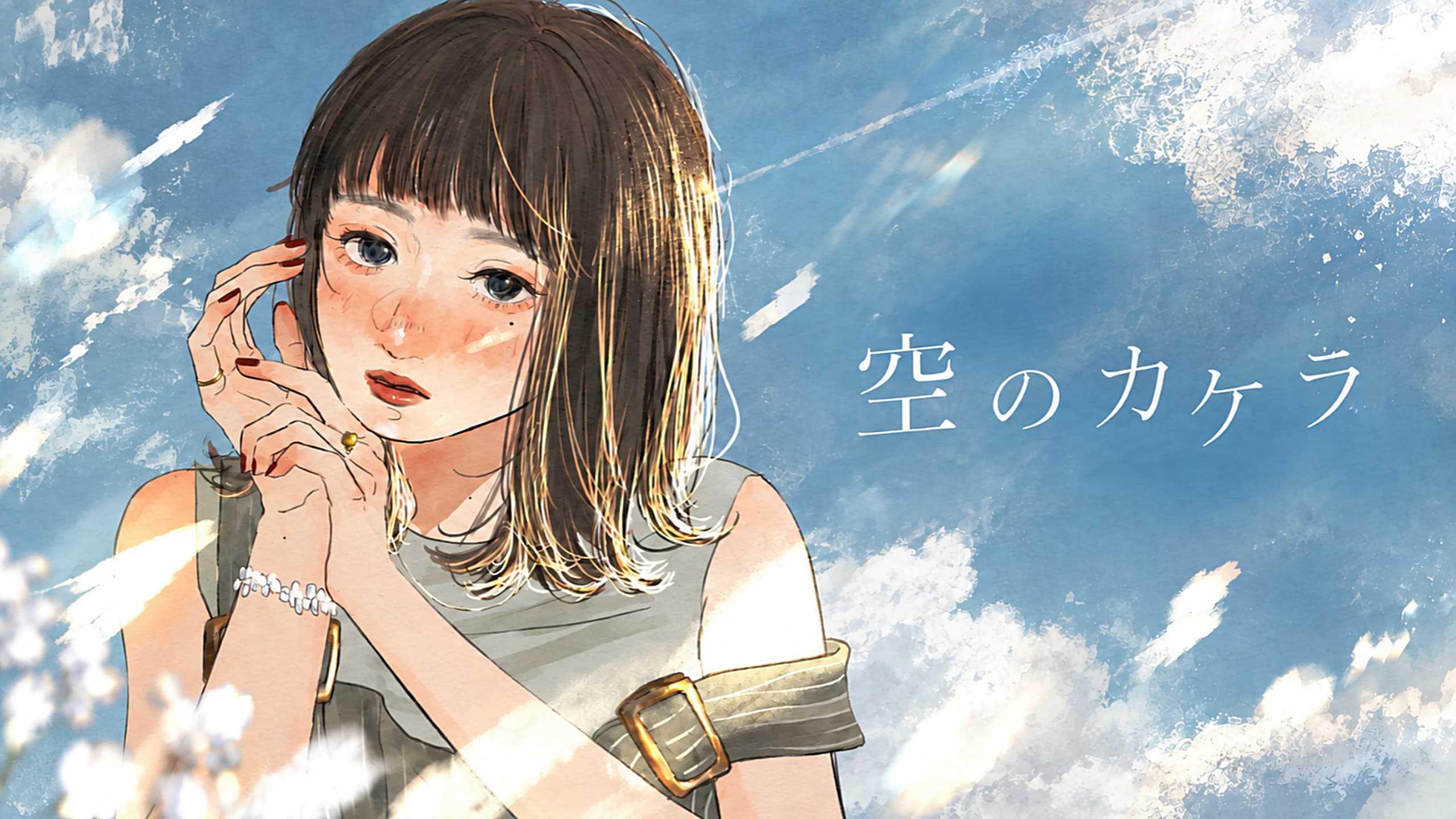 空のカケラ