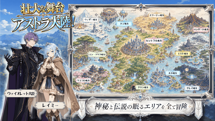 LAST BELL FANTASY【前編】