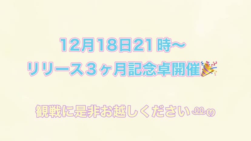 わんにゃんじゃんけんꔛ‬ෆ 悶絶バトル