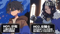 命を繋ぐスイッチ