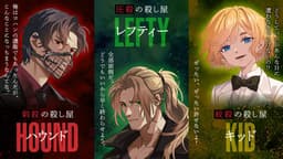 ノーキル・キラーズ・グランドホテル