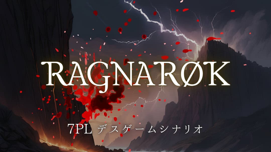 RAGNARØK -ラグナロク- background image