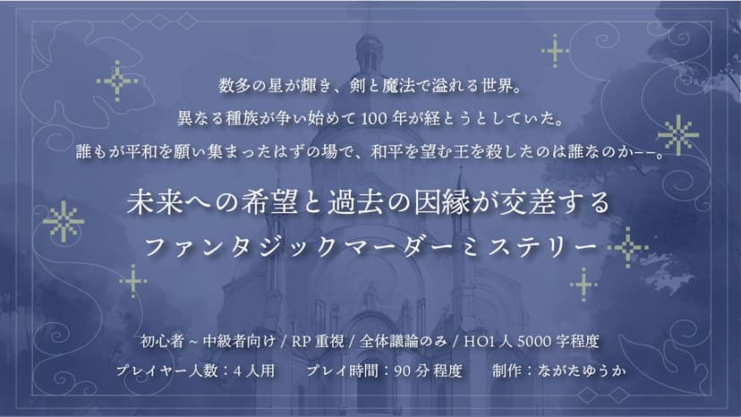 アウインの星