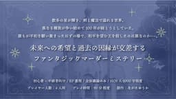 アウインの星