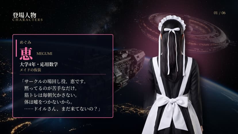 地球育ちの名探偵
