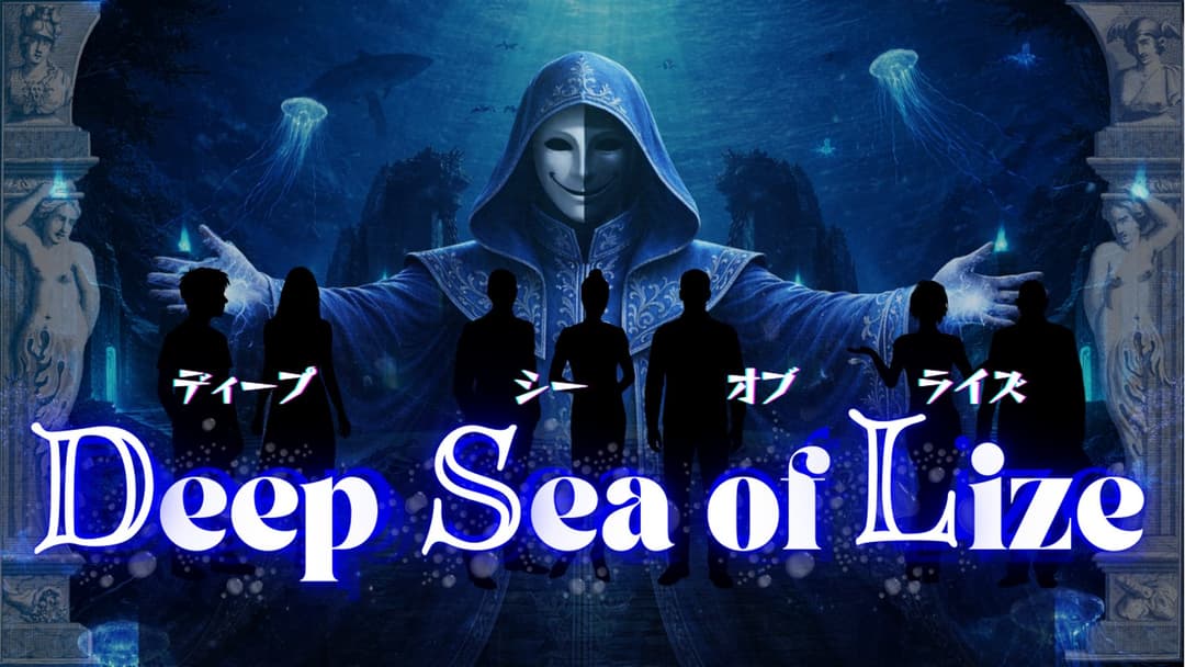 Deep Sea of Lize background image