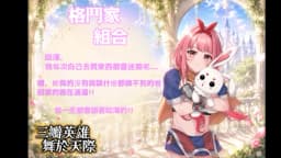 三瓣英雄舞於天際
