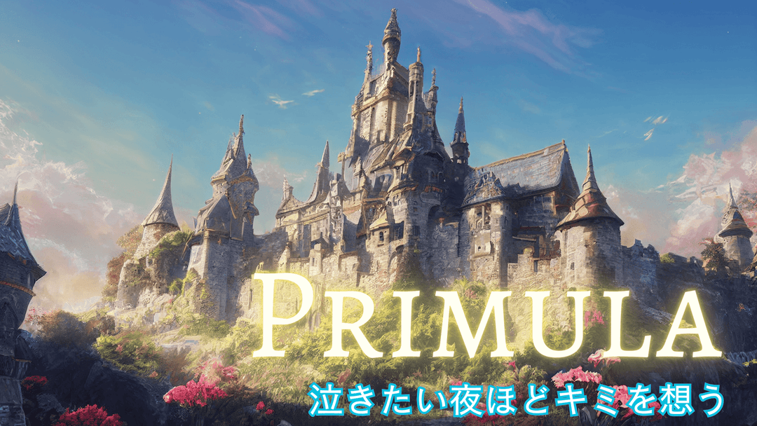 PRIMULA background image