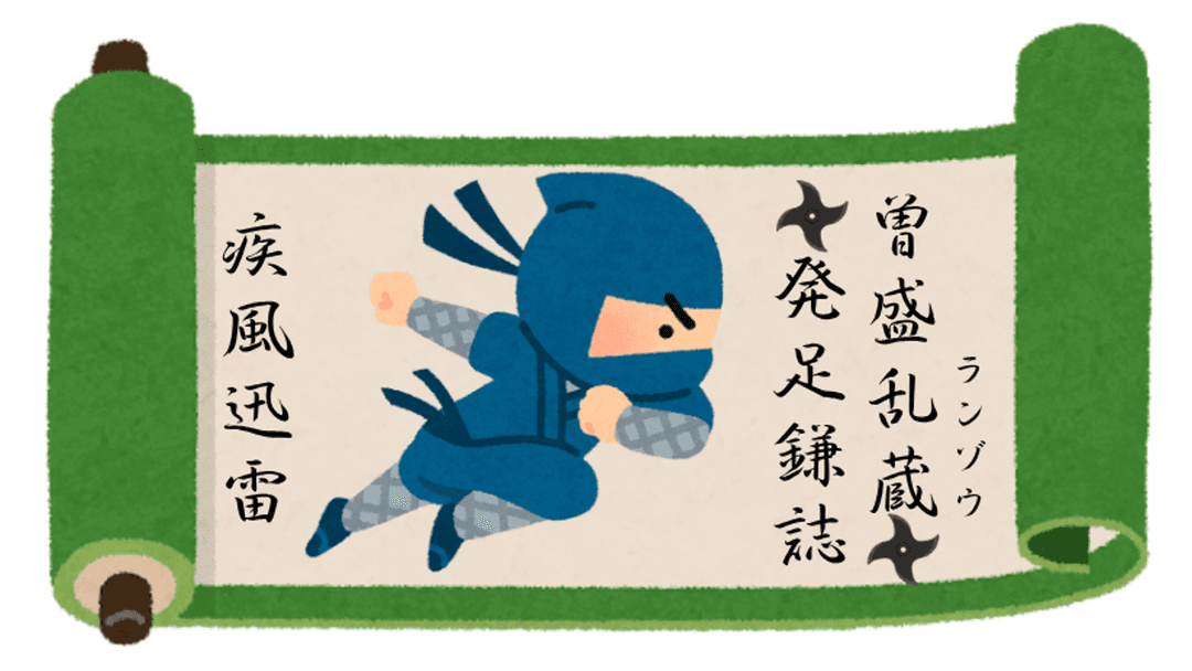 ランゾウ〜曽盛乱蔵発足鎌誌〜 background image