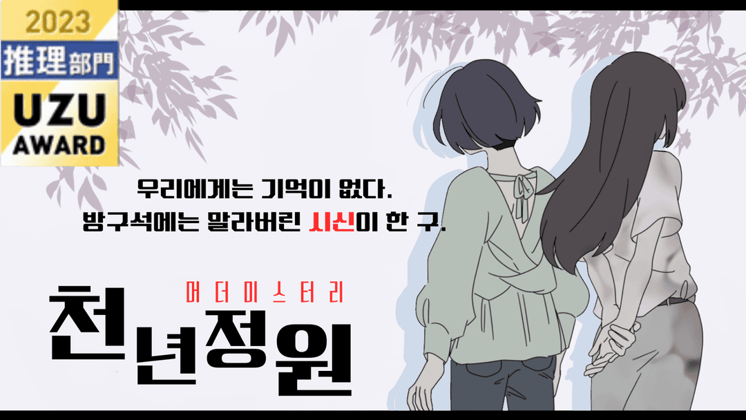 천년정원 background image