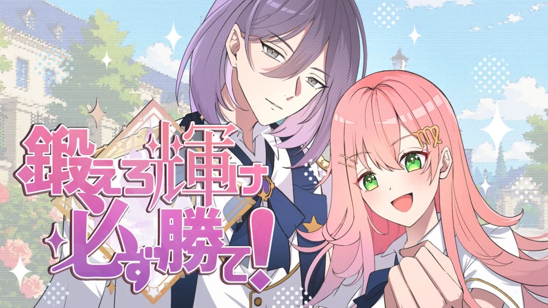 鍛えろ 輝け 必ず勝て！ background image
