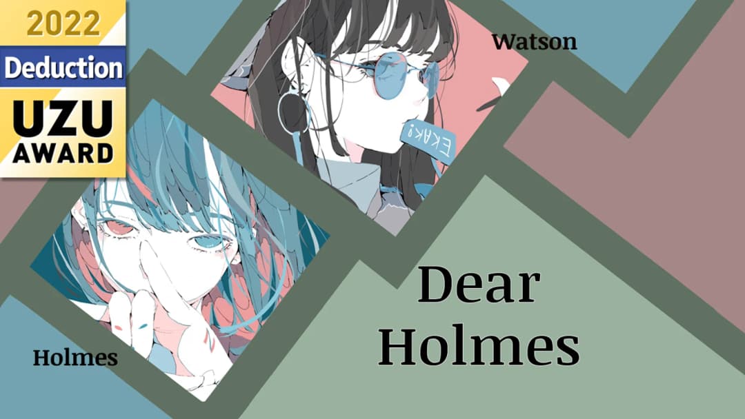 Dear Holmes background image