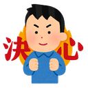 岡田