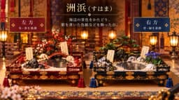 天徳四年内裏歌合